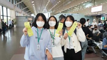  Middle School 2 School Field Trip ÷���̹���